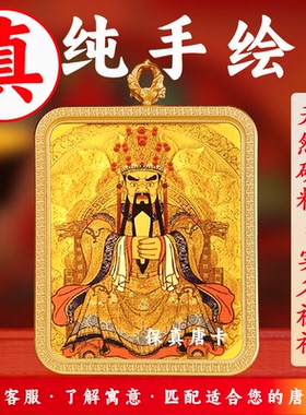 西藏唐卡五爷手绘唐卡吊坠佛牌吊坠护身符喷砂唐卡钛钢材质嘎乌盒