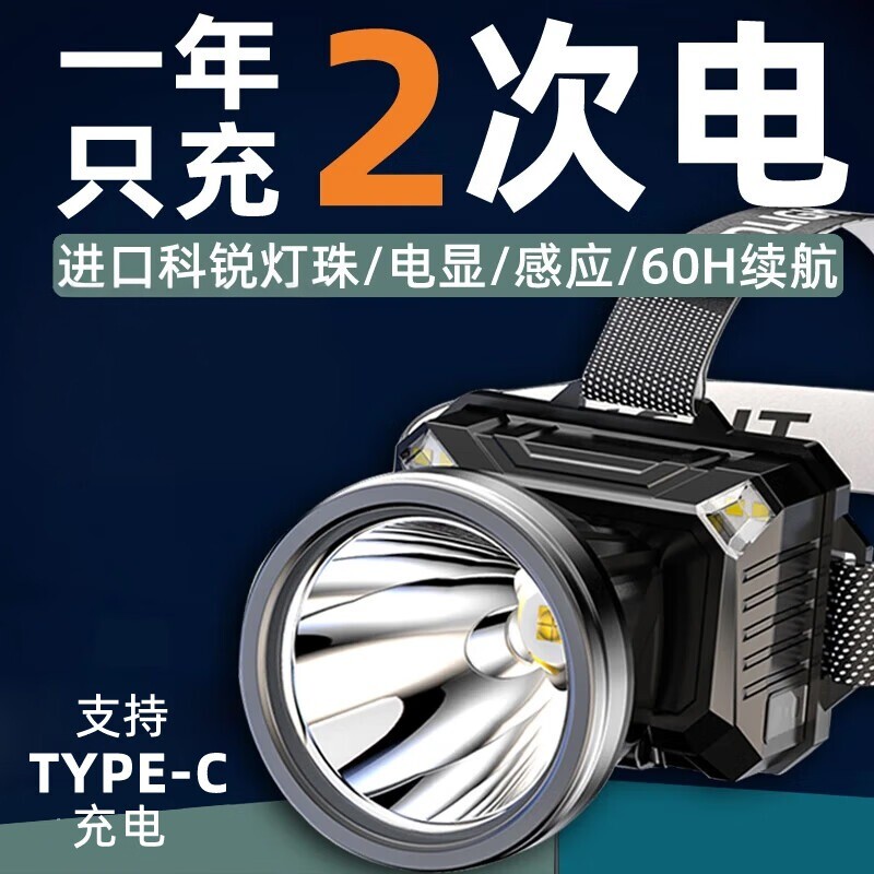 曼戈途超亮强光头灯充电超长续航感应钓鱼专用夜钓头戴式照明矿灯