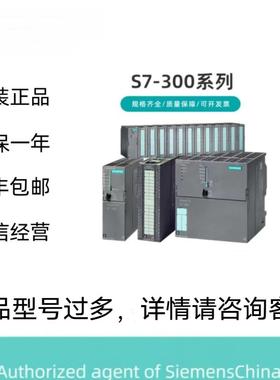 SIMATIC S7-300，CPU 314 带 MPI 的中央处理器6ES7314-1AG14-0AB