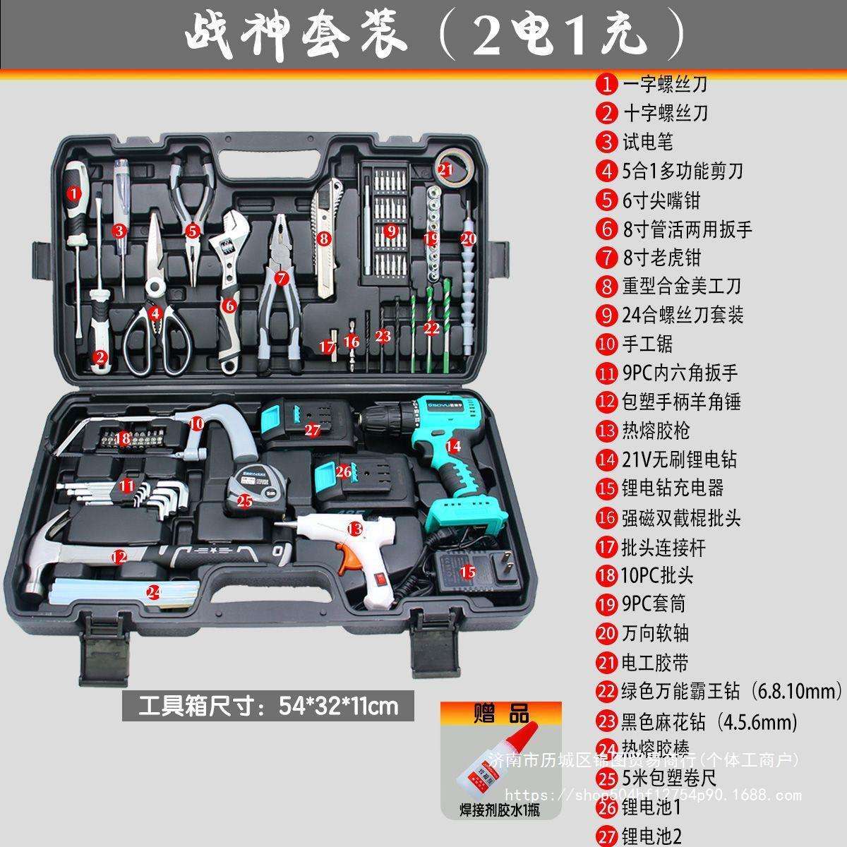 家用工具箱套装多功能车载日常电工五金工具大全维修无刷电钻