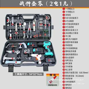 多功能车载日常电工五金工具大全维修无刷电钻 家用工具箱套装