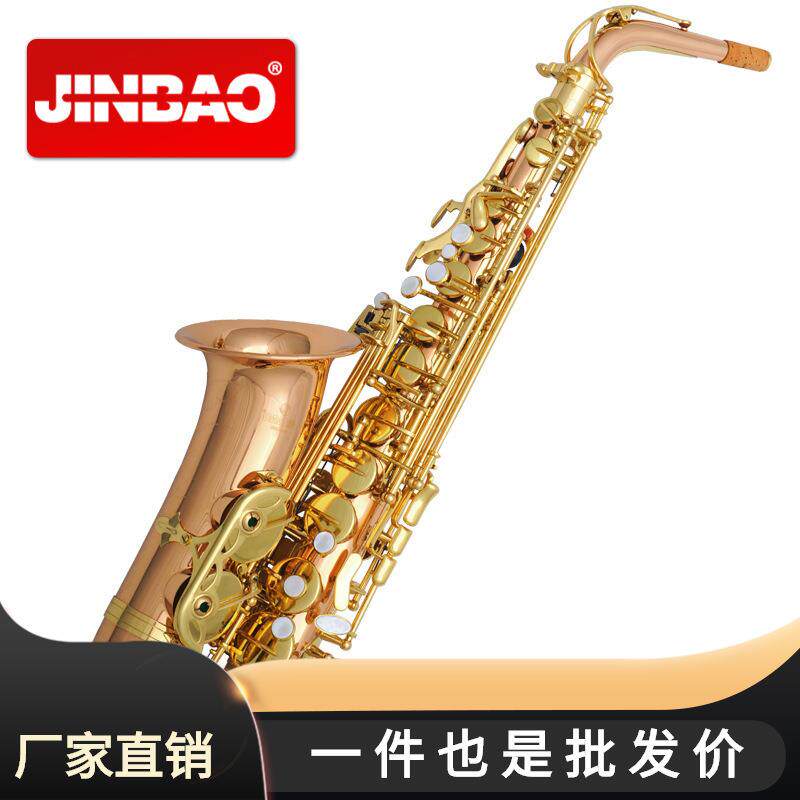 津宝JBAS-250降E调磷铜管体萨克斯成人专业演奏萨克斯风乐器