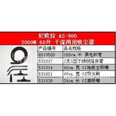 尼欧拉NEORA工业2000W 干湿吸尘器 上海 60升AS 900耐酸碱宥颖