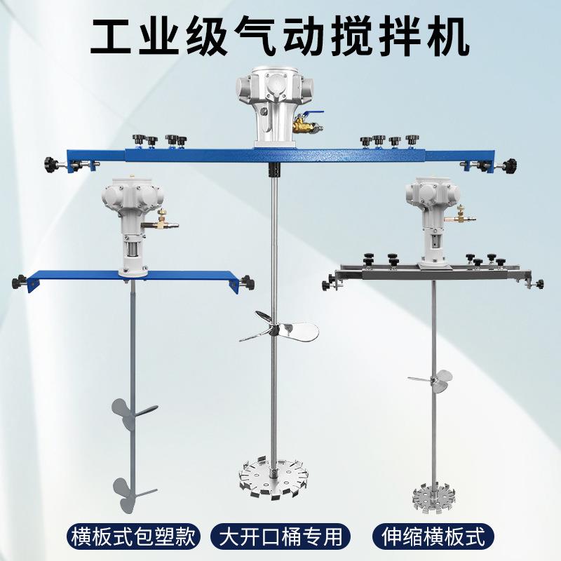 气动搅拌机五缸自动升降横板夹式油桶吨桶胶水油漆高速搅拌器防爆