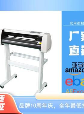 实用型S-721可选配脚架刻字机plotter cutter刻字膜不干胶切割机