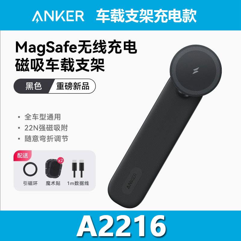 ANKER安克手机车载支架无线磁吸充电新款Magsafe汽车导航 A2216