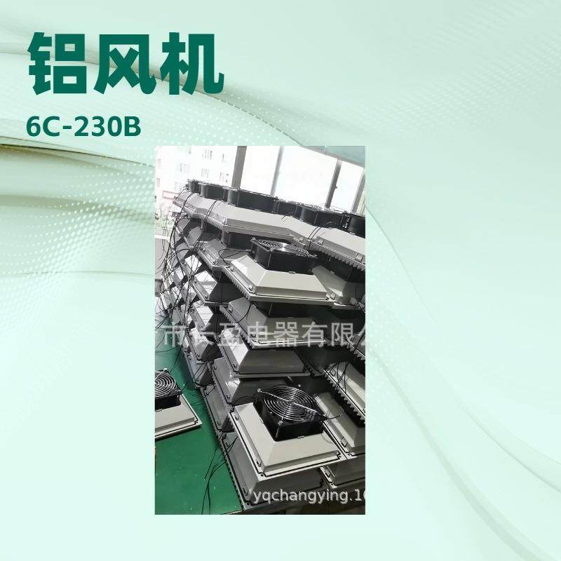 A15,17055风机17cm散热风扇椭圆形外转子220V