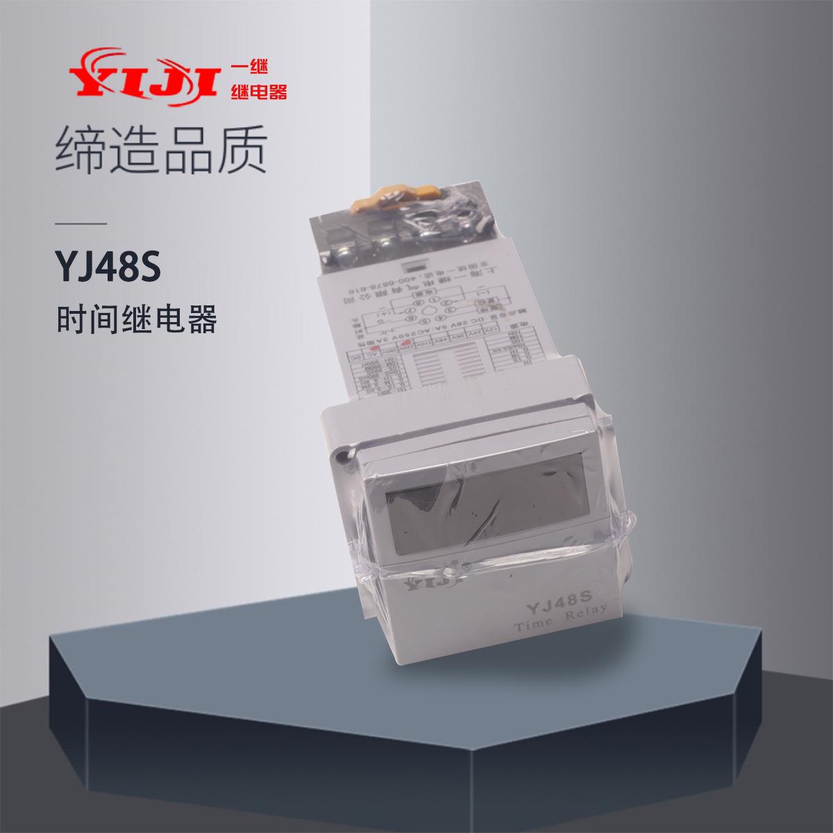 YIJI上海一继YJ48S-S DH48-S JS48S-S数显时间继电器 0.01-990H