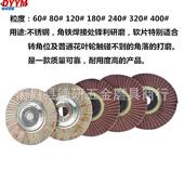 小太阳坚力士花形页轮100 16铁芯百叶片不锈钢抛光片打磨片软硬片