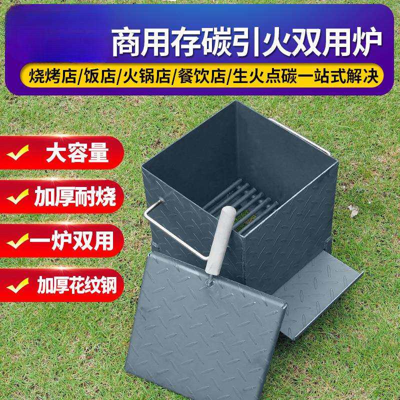 商用引火桶快速点炭桶木炭引燃桶存碳炉养碳炉烧烤配件取暖炉