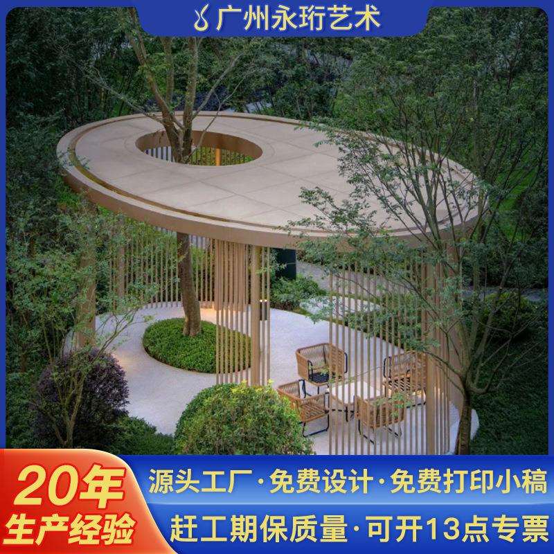 公园时尚休闲凉亭铝板汽车漆廊架小区广场户外休息凉亭