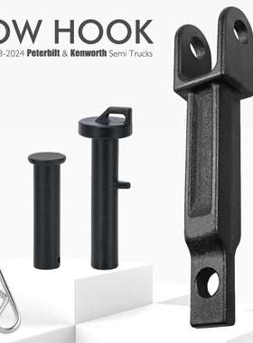 A20-6014单拖钩与Peterbilt/Kenworth兼容带拉销框架销 卡车配件