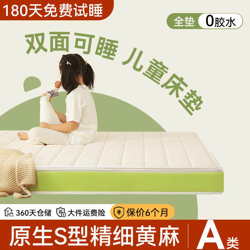 硬床垫黄麻儿童床垫1米5的床垫子硬垫子偏硬护脊床垫儿童护脊床垫