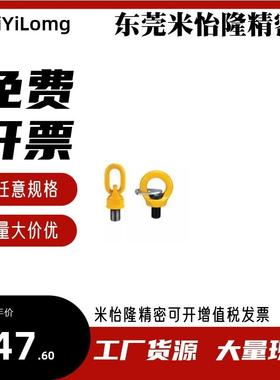 TCF43 带止动片旋转吊环TCF42-0.3T 0.4T 0.75T 1.5T 2.3T 3.2T