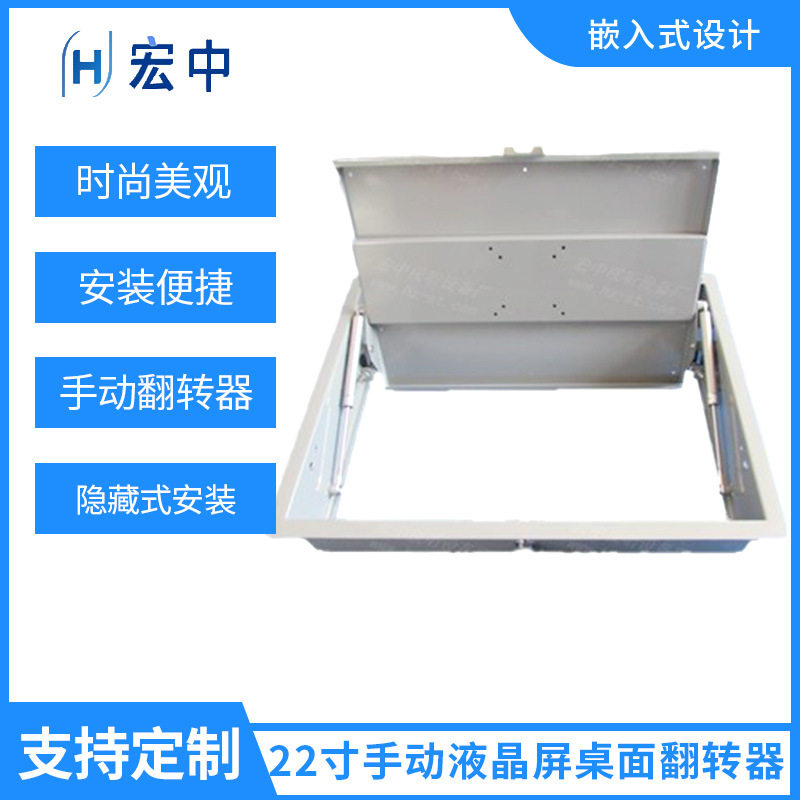厂家热销手动屏幕翻转器22寸手动液晶屏桌面翻转器手动屏幕翻转器
