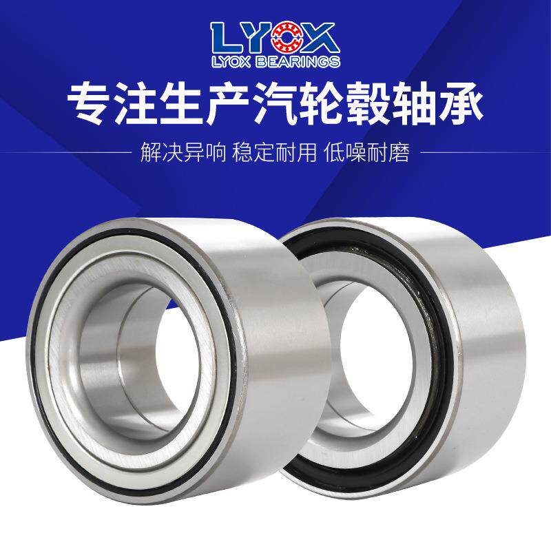 厂家现货直供汽车轮毂轴承DAC2F10209258 低噪音 高转速 型号齐全
