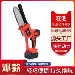 家用小型手持电链锯 直供 迷你充电式 木工锯园林园艺修枝工具