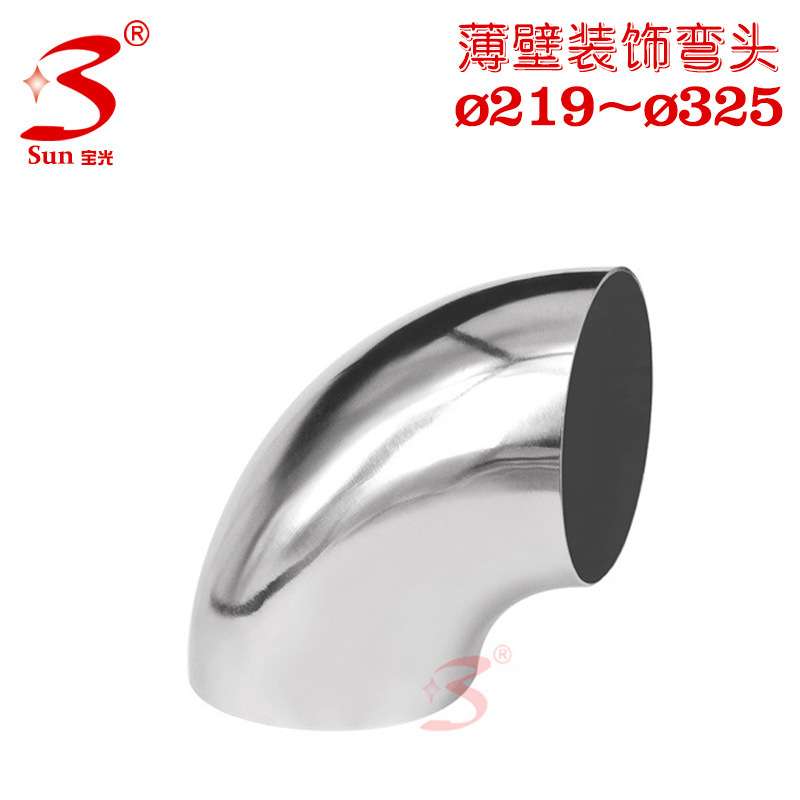 201材质1.5厚焊接装饰不锈钢弯头90度口径219~325配件直角耐腐蚀