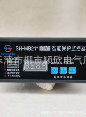 SH-MB21+400/5ZMB微机智能监控电机保护器50A100A200A300A400A