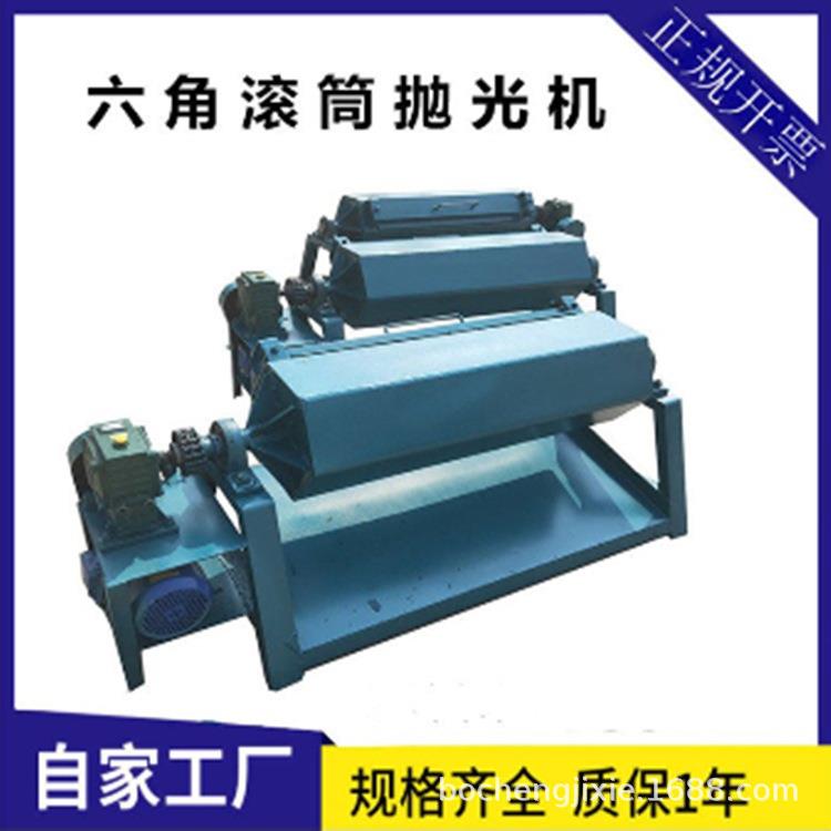 商用切割件去焊渣六角研磨机 木制品无毛刺大型滚筒研磨机
