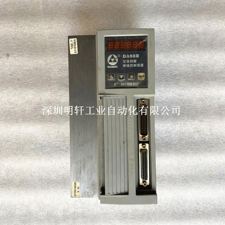 DA98B-23 广州数控驱动器维修 DA98/DA98A广州数控系统控制器维修