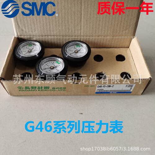 SMC压力表G27-10-R1 G36-10-01 G27-20-R1 G46-10-01 G46-10-02