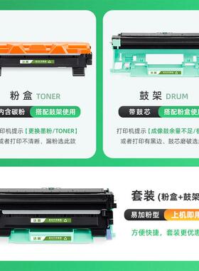 适用兄弟hl1110粉盒dcp1610w硒鼓hl1210w 1111 1112 dcp-1510墨盒
