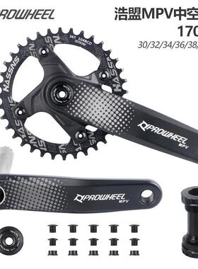 Prowheel浩盟CUES山地车牙盘中空分体对锁曲柄9/10/11S正负齿单盘