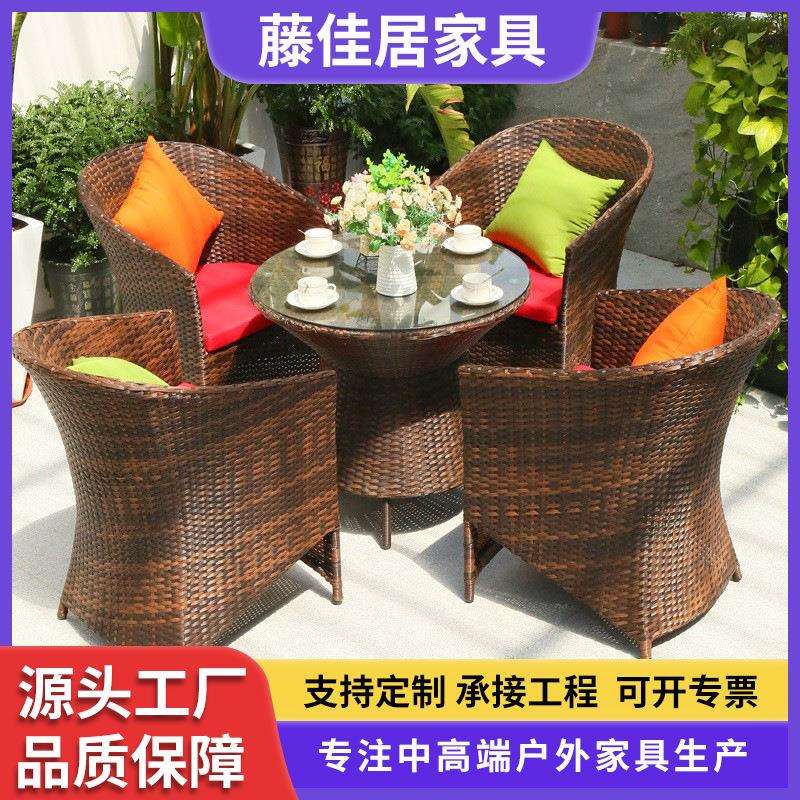 户外桌椅藤椅组合庭院别墅休闲腾椅椅子藤制花园茶几三件套藤家具