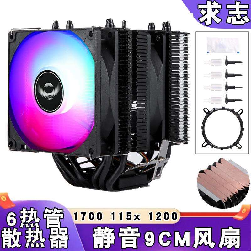12代cpu散热器6热管双塔1700amd电脑cpu风扇静音1151温控1155风冷