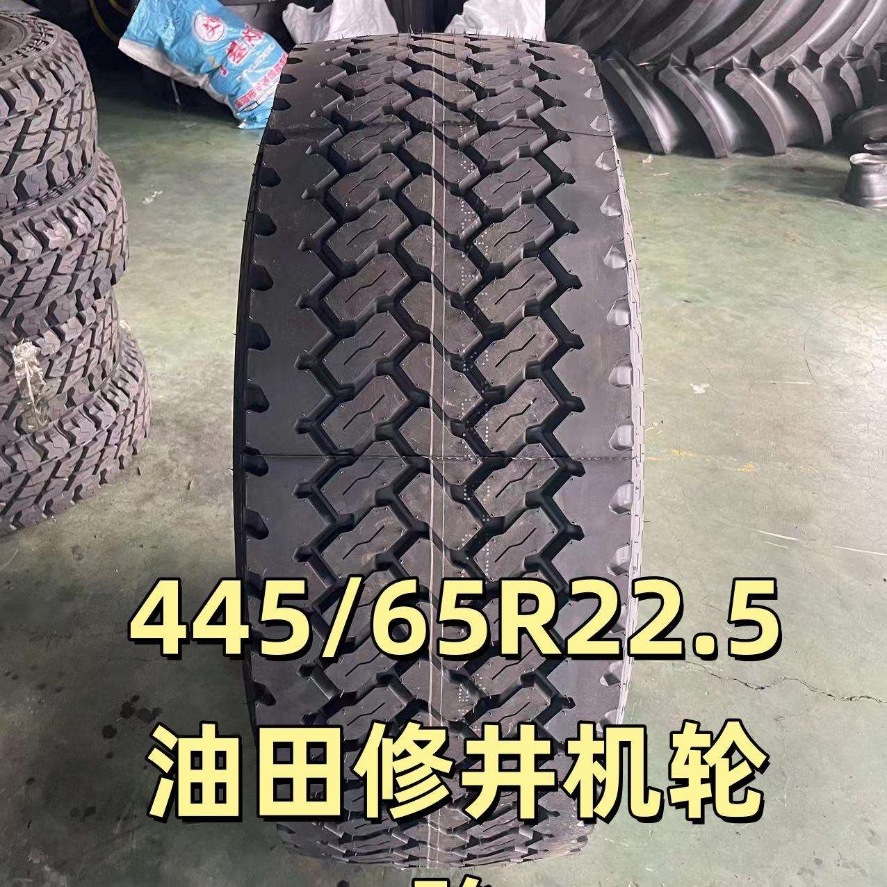 油田修井机轮胎445/65R22.5全钢改装拖斗车真空线胎加宽