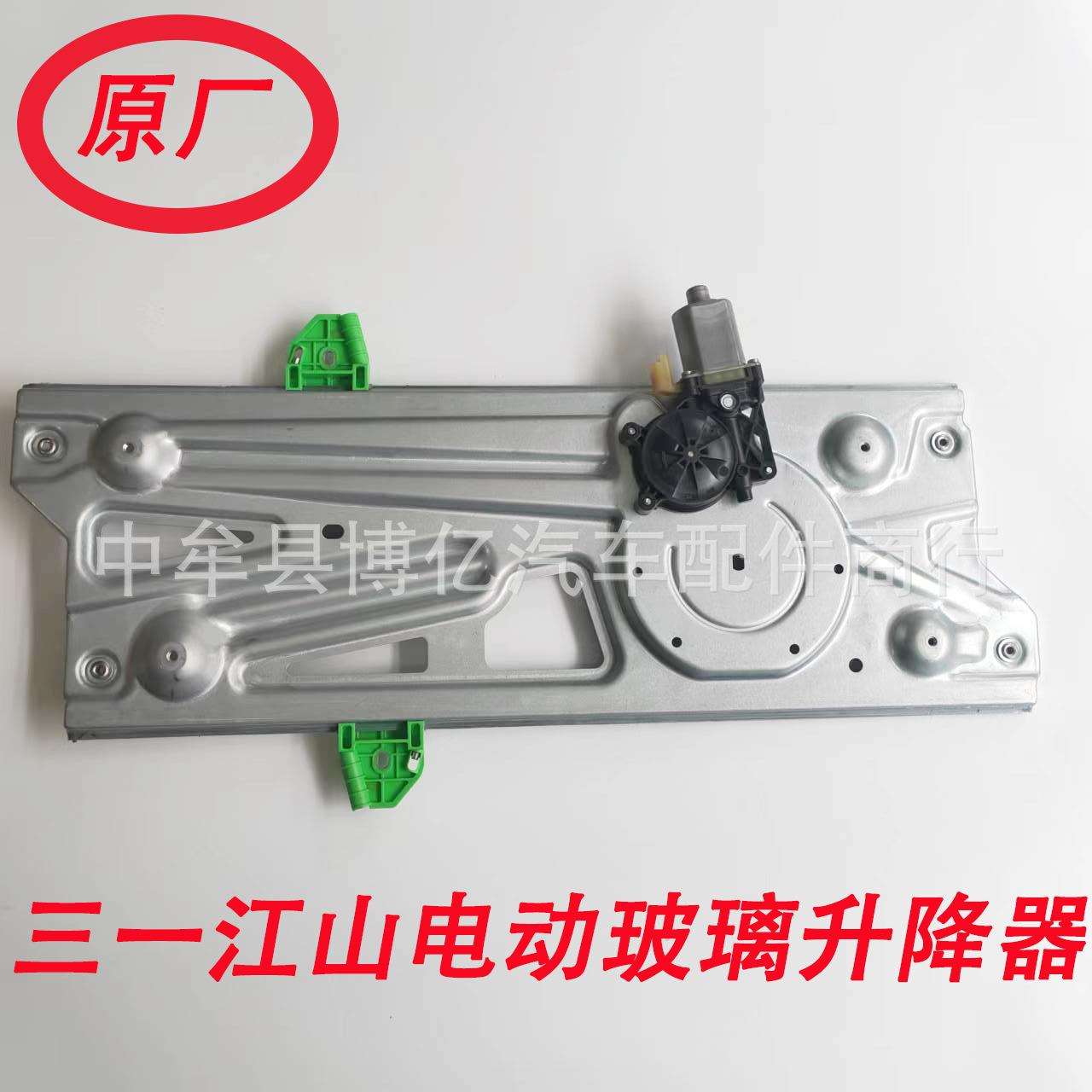 原厂三一江山版电动玻璃升降器总成三一重卡江山商用牵引车窗摇机