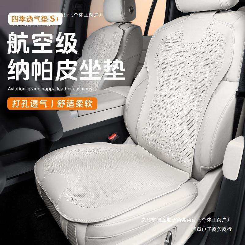 8后排高山9高山四季通用高山座垫坐垫2025款魏牌汽车座椅套车内饰,电子元器件市场,其它元器件,淘宝优惠券,粉丝福利购,淘宝优惠卷