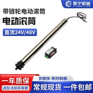 单双排链轮电动滚筒内置电机滚筒镀锌不锈钢输送传送小型电动滚筒
