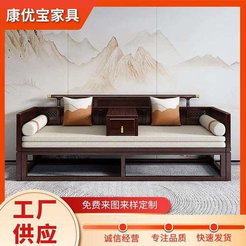 新中式实木罗汉床乌金木沙发榻炕几组合小户型榻榻米仿古客厅家具
