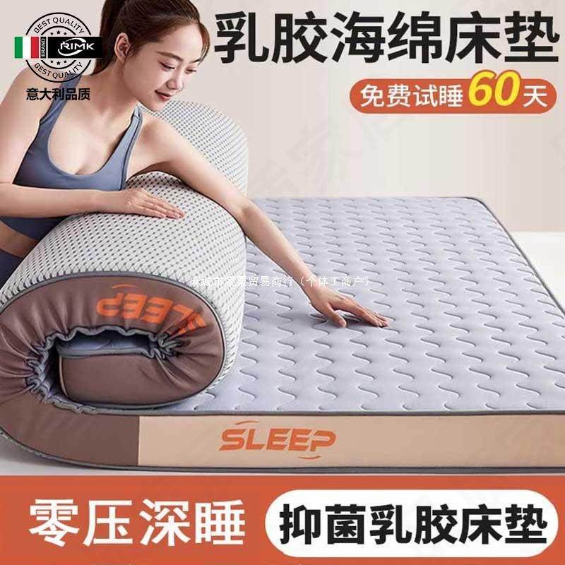 意大利宿舍单人海绵垫加厚床垫软垫家用乳胶学生卧室榻榻米记忆棉,电子元器件市场,其它元器件,淘宝优惠券,粉丝福利购,淘宝优惠卷