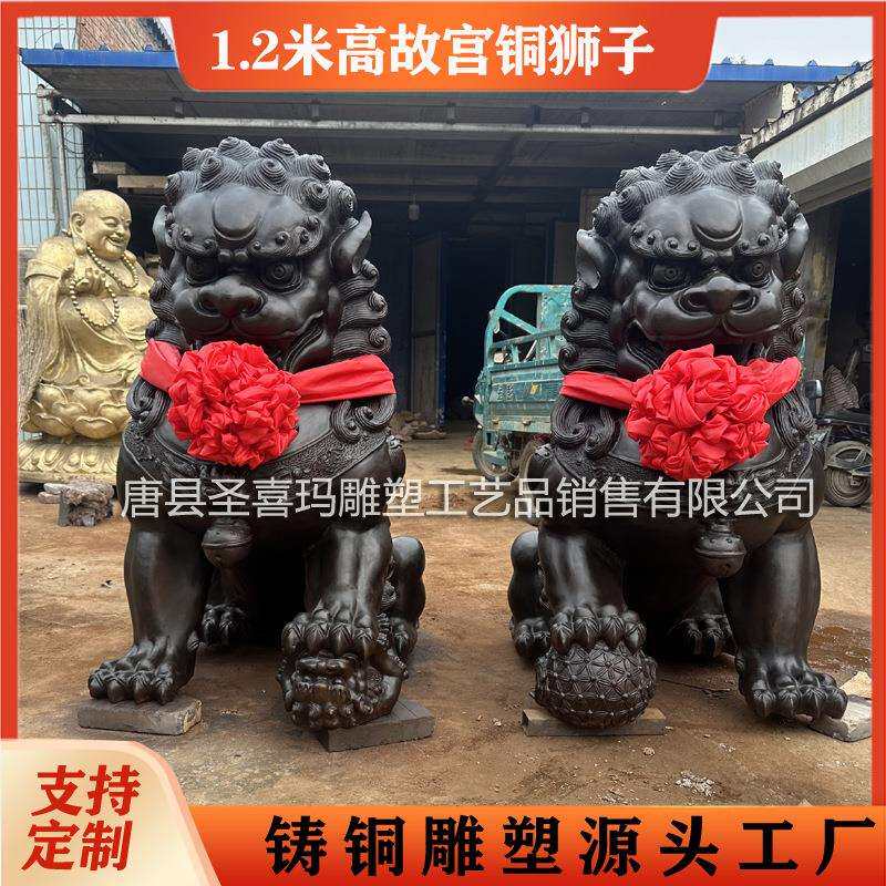 大型铸铜故宫狮雕塑一对别墅门口放青铜狮子仿古摆件2.5m米铜狮子