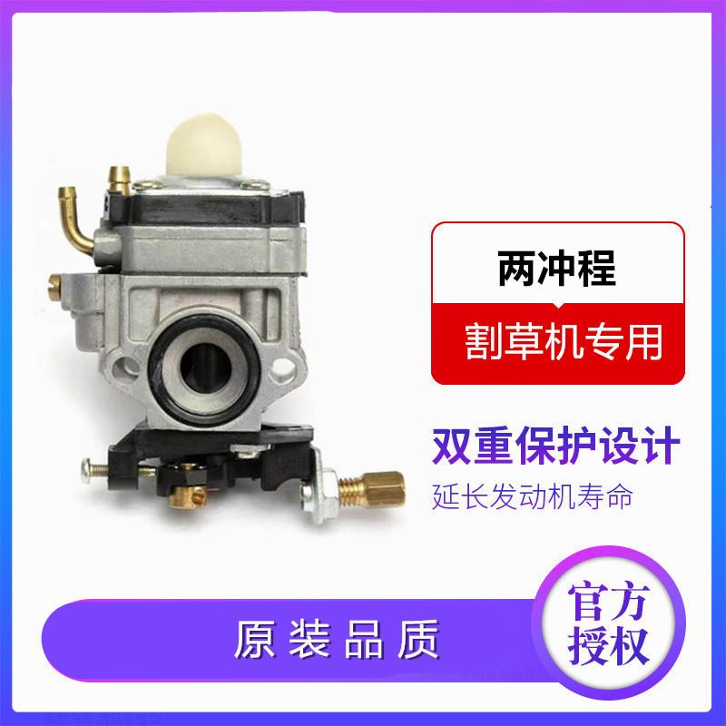 绿篱机汽油机化油器配件割草机32F34/36二冲程发动机TU26配件大全