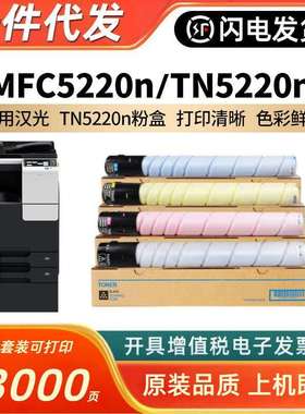 适用汉光TN5220n粉盒BMFC5220n彩色复印机碳粉BMFC5220n BMFC5260