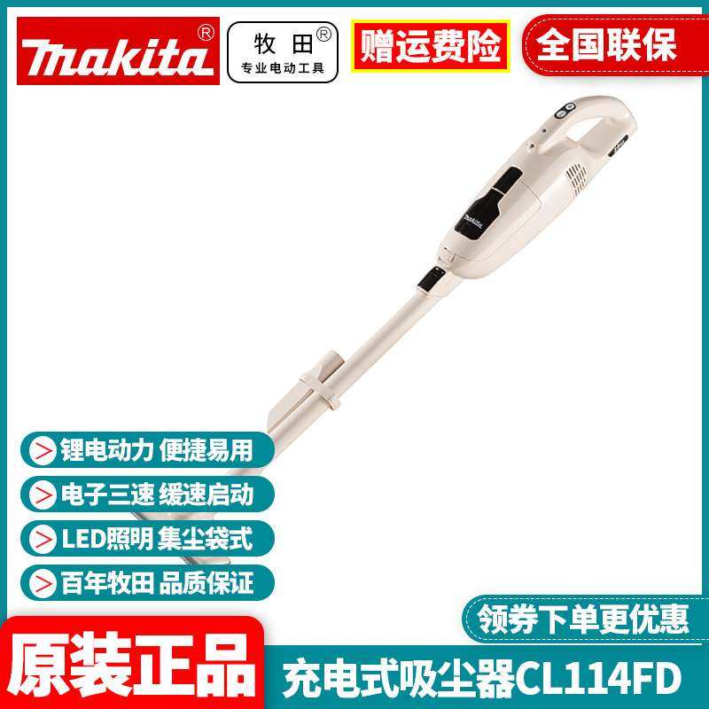 原装牧田吸尘器CL114无线12V锂电家用大吸力小型手持式清洁器