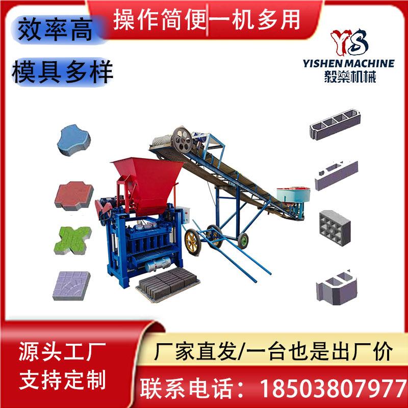 出砖快可换模具小型移动生产西班牙砖路面花砖城市道路砖简单操作
