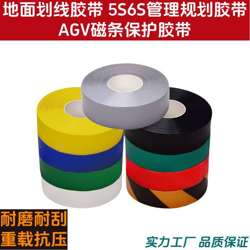 pvc重载橡塑耐磨胶带纳米地胶加厚耐磨抗压警示胶布加粘抗老化