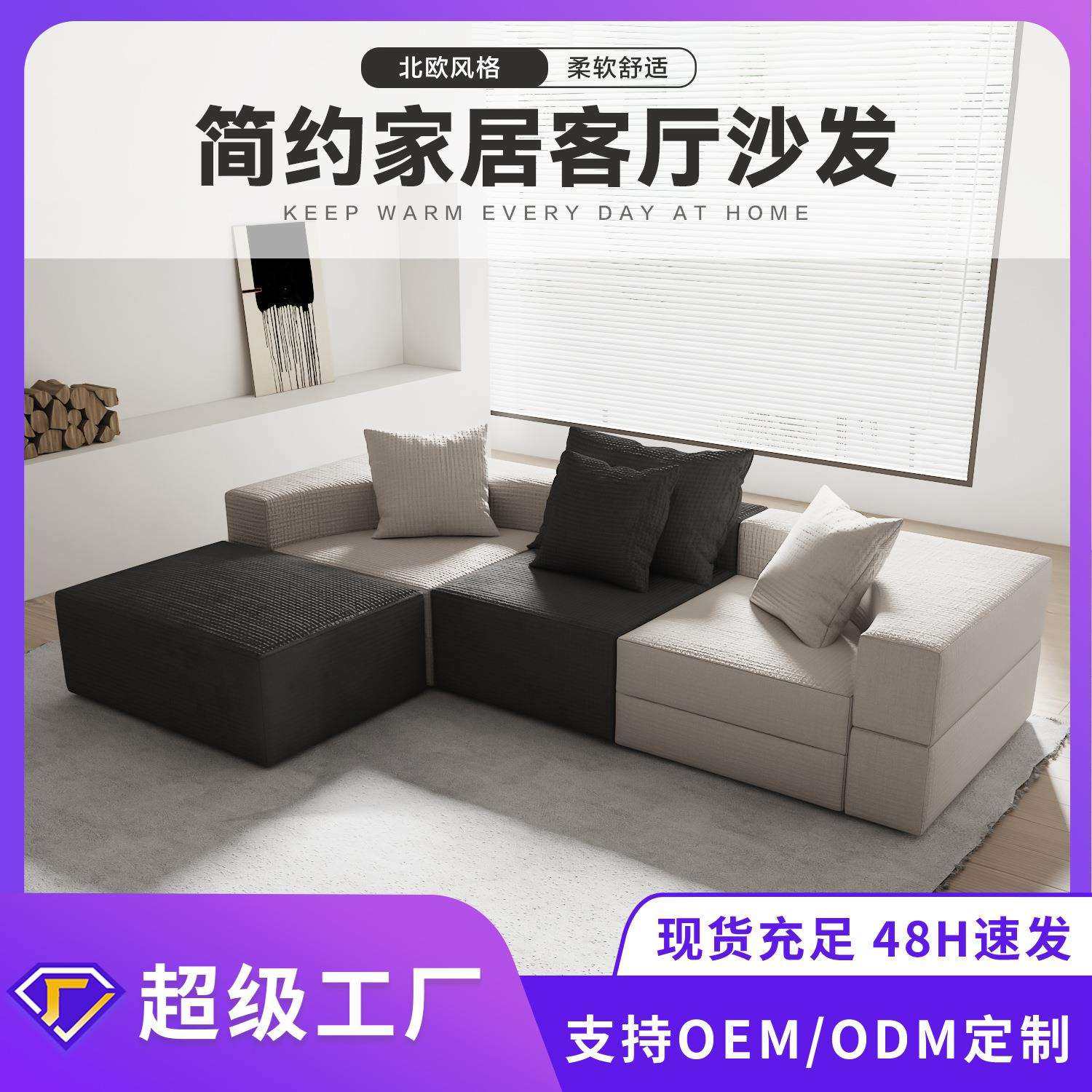 跨境新款黑白简约海绵组合沙发Compressed sofa组合沙发垫