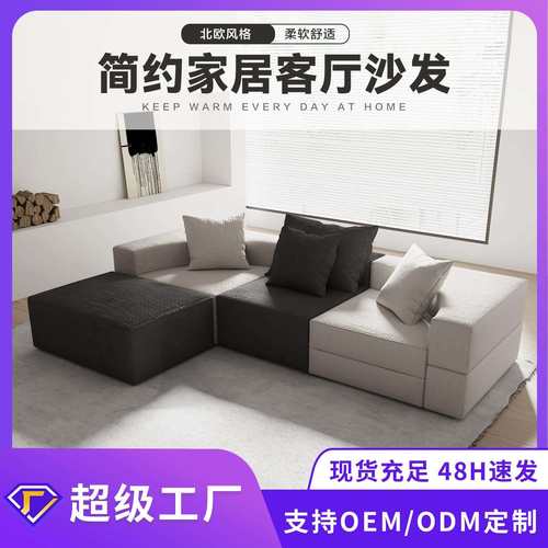 跨境新款黑白简约海绵组合沙发Compressed sofa组合沙发垫