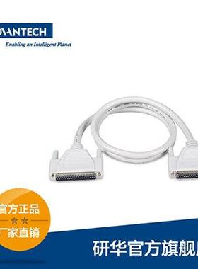 研华 PCL-10137 ，DB-37接头带双屏蔽电缆