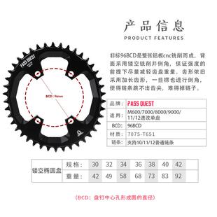 PASS QUEST 96bcd盘片9-12速m8000 5100正负齿盘椭圆单盘xt