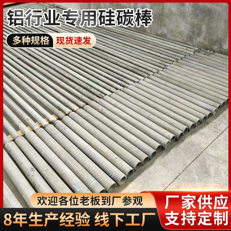 厂家供应铝行业专用硅碳棒高温电炉硅碳导电发红高温电炉加热原件