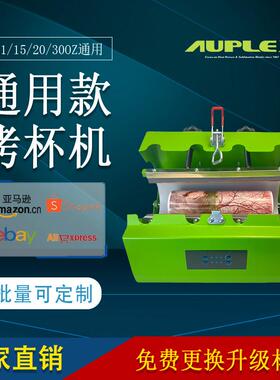 AP2235新款四合一热转印烤杯机涂层杯烫画机热升华变色杯马克杯