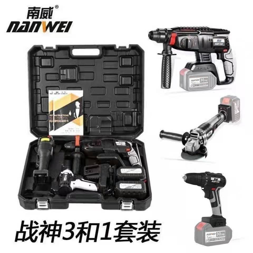 电动工具四件套南威无刷锂电钻南威五金工具店三件套五件套