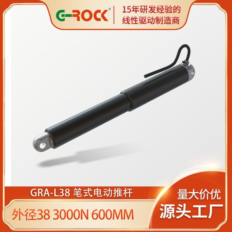 12V24V直流电机筒式管状升降器 3000N笔式电动推杆伸缩杆
